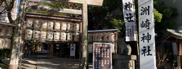 洲崎神社 is one of 神社.