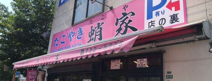 Takoya is one of 飲食店.