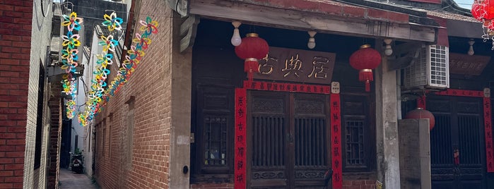 Lukang Old Street is one of Taiwan 2018.