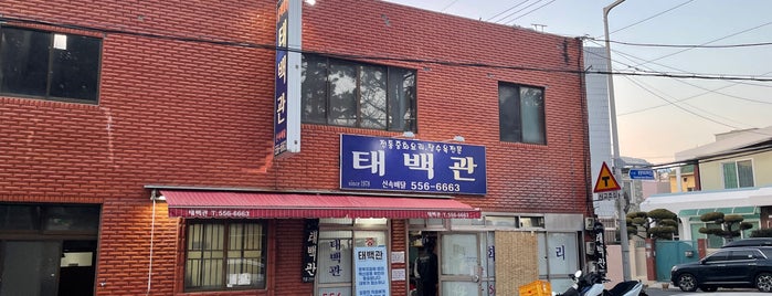태백관 is one of Out of 서울 부산 & South.
