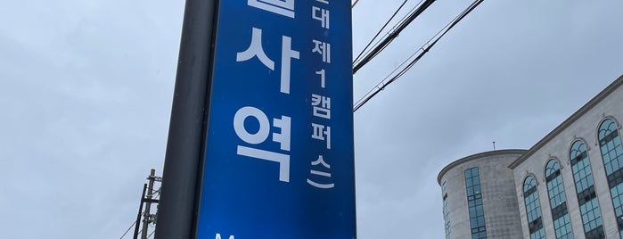 Mangwolsa Stn. is one of 서울지하철 1~3호선.