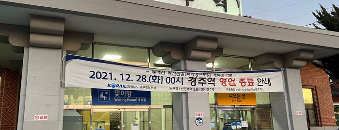 Gyeongju Station is one of 3 days southern parts.