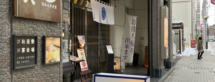 はげ天 本店 is one of ほっけの道東.