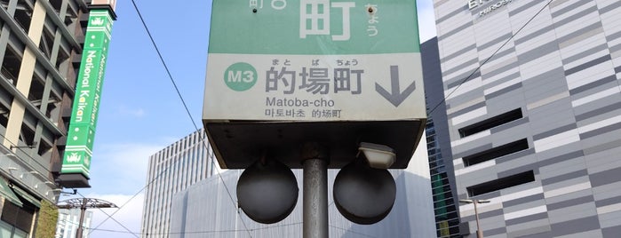 Enkobashi-cho Station is one of 広島電鉄　２号線.
