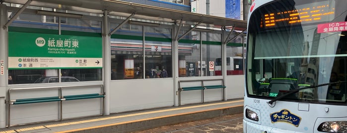 紙屋町東電停 is one of 広島電鉄　２号線.