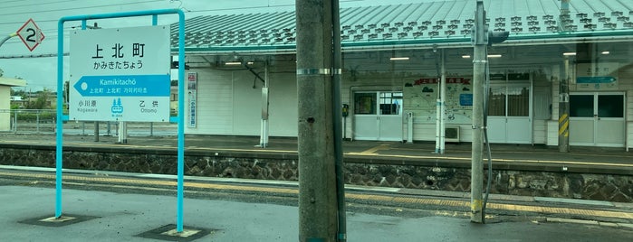 上北町駅 is one of 青い森鉄道.