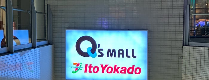 Ito Yokado is one of りすと.