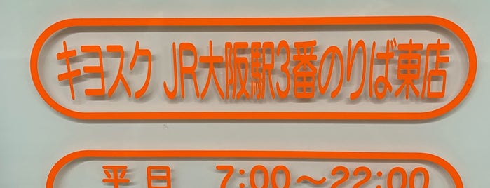 7-Eleven Kiosk is one of コンビニ.