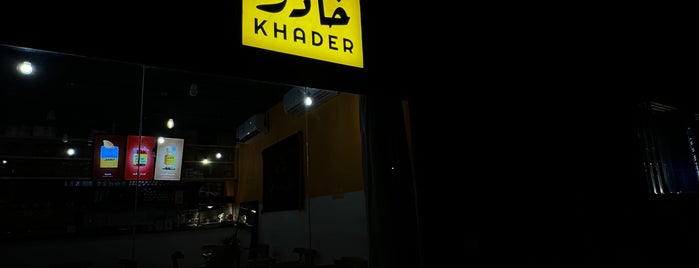شاي خادر is one of Choices.