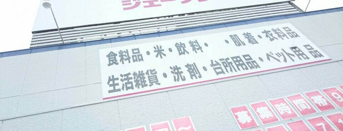 ハードオフ 下館店 is one of 東日本の行ったことのないハードオフ1.