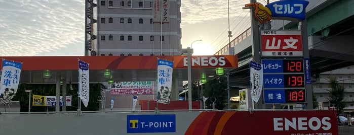 ENEOS Dr.Driveセルフ岩塚SS is one of Lieux qui ont plu à ばぁのすけ39号.