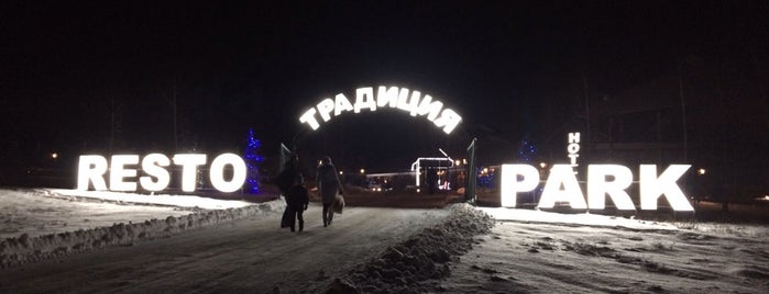 Традиція is one of Глоба’s Liked Places.