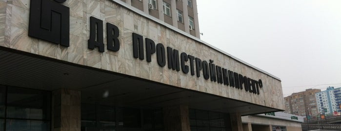 ДВ Промстройниипроект is one of Услуги.