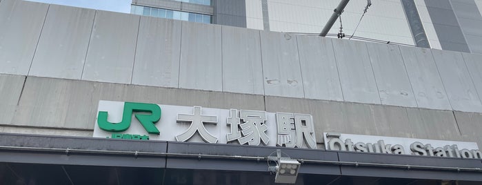 Ōtsuka Station is one of Locais curtidos por Hirorie.