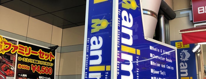 アニメイト 日本全国