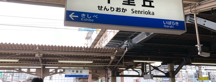 Senrioka Station is one of アーバンネットワーク 2.
