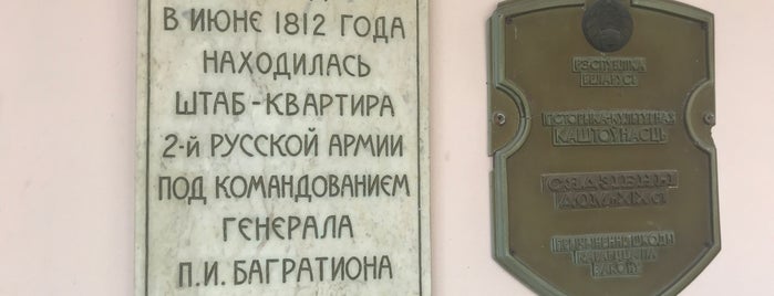 Военно-исторический музей им. П.И. Багратиона is one of #готичнаяпоездка.