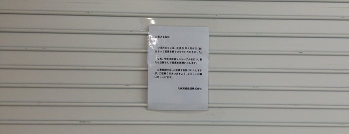 つばめカフェ is one of 【Wi-Fi】無線LANが使える飲食店【福岡】.