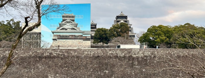 熊本城二の丸公園 is one of 熊本市.