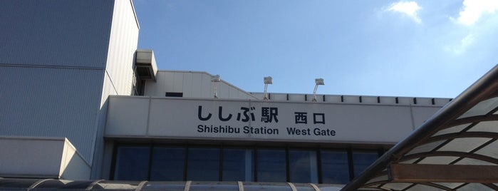 Shishibu Station is one of JR鹿児島本線.