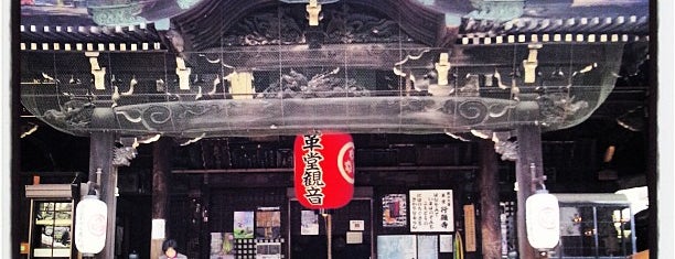 革堂 行願寺 is one of 京都府内のミュージアム / Museums in Kyoto.