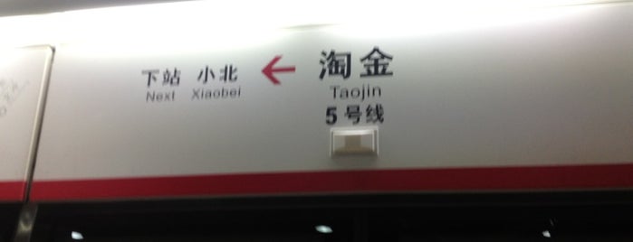Taojin Metro Station is one of Guangzhou Metro.
