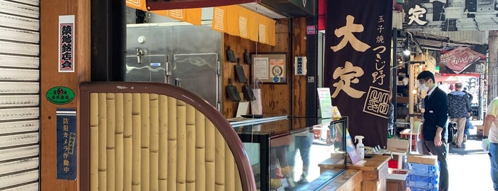 大定 is one of 食料品店.