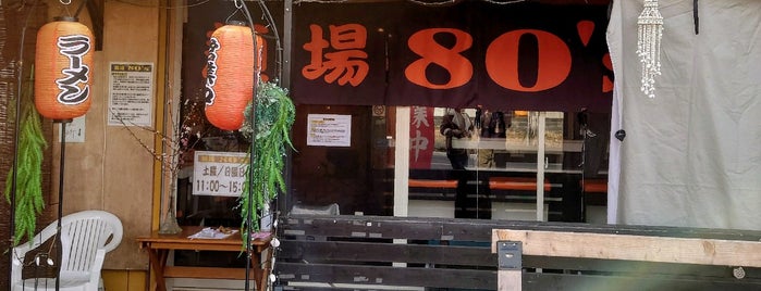 麺場80's is one of Ramen13.