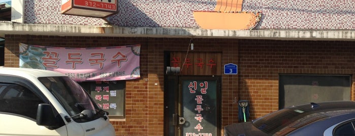 신일식당 is one of Korean Noodle Road.