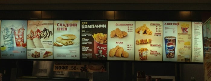 KFC is one of Роберさんのお気に入りスポット.