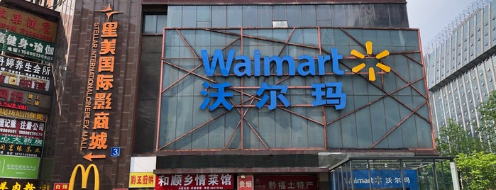 Walmart is one of Worldbiz : понравившиеся места.