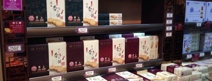 Pastelaria Koi Kei Flagship Store 鉅記手信 總店 is one of Lugares favoritos de Justin.