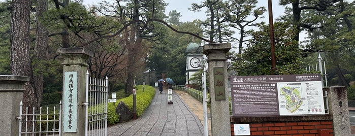 入船山記念館 is one of 広島お出かけリスト.