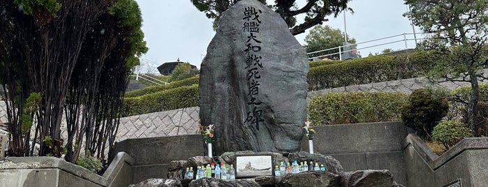 長迫公園(旧海軍墓地) is one of 広島 呉 岩国 北九州 福岡.