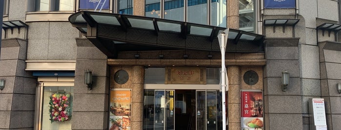 Kiyoken is one of 横浜飲食店.