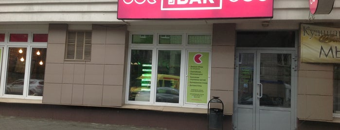 LUX BAR is one of Полезное.