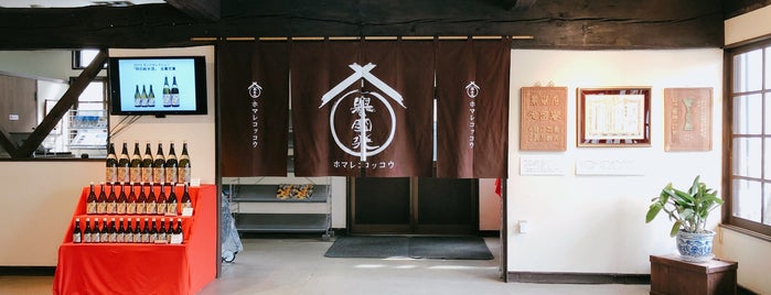 Tsuchida Sake Brewery is one of スポット.
