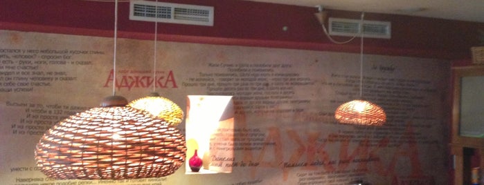 Аджика is one of 20 favorite restaurants.