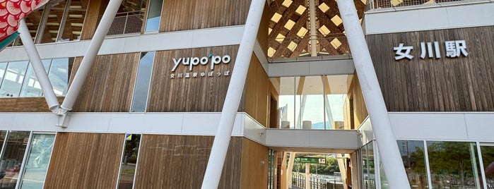 yupo'po is one of 温泉.