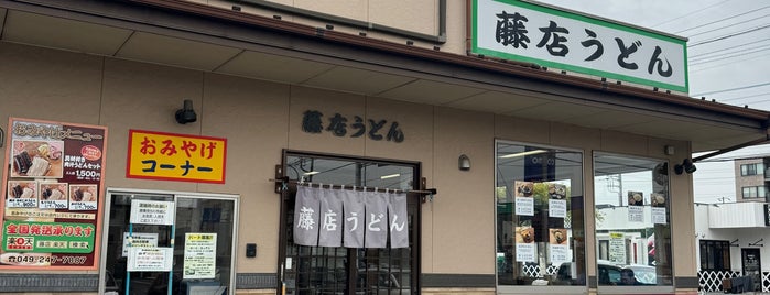 藤店うどん 川越店 is one of Restaurant in Tokyo.