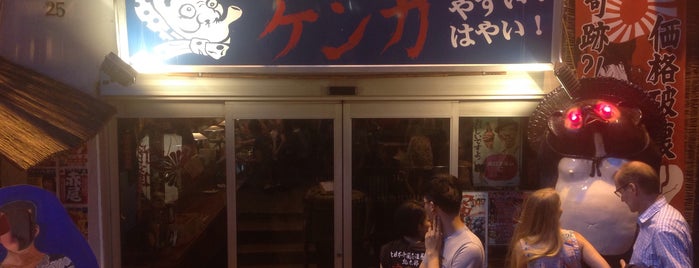Taishu-Izakaya Kenka is one of Restaurants.