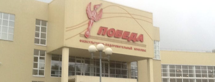 ФОК «Победа» is one of Спорт.