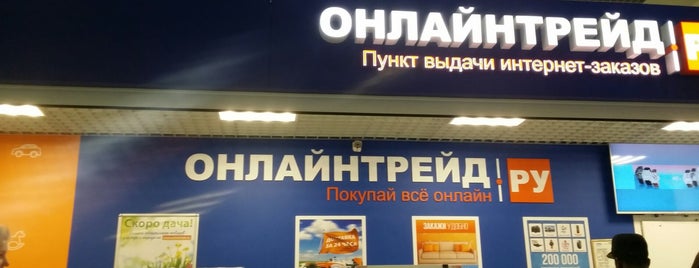 Onlinetrade.ru is one of Магазины электроники.