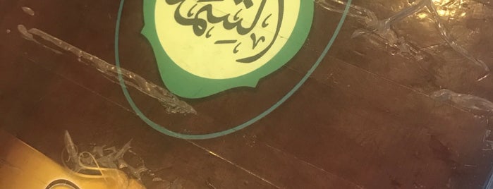 مطعم الشمم الفرع الجديد is one of Kuwait.