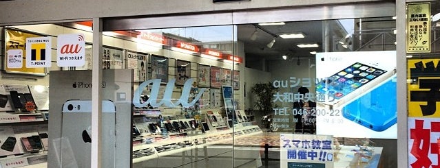 auショップ 大和中央通り is one of au Shops (auショップ).