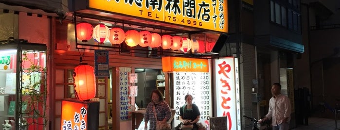 福徳 南林間店 is one of 南林間周辺.