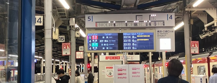 Platforms 4-5 is one of 遠くの駅.