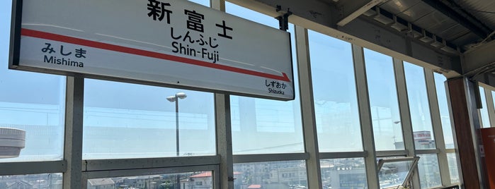 Shin-Fuji Station is one of 東海道・山陽新幹線.