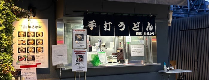Karukaya is one of うどん.