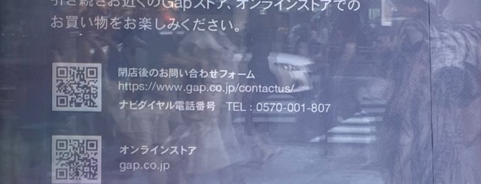 GAP is one of 閉業　思い出し次第.